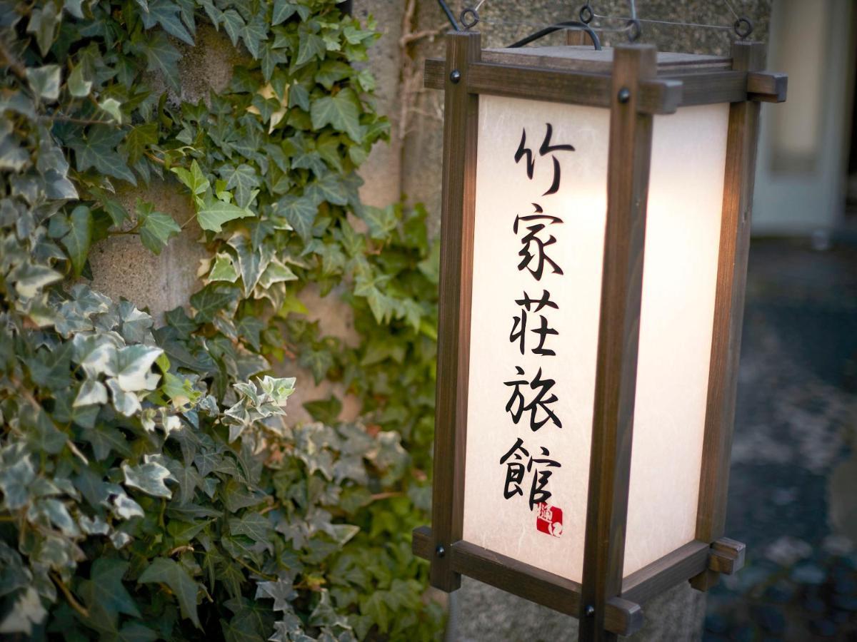 אמגסקי Takeyaso Ryokan מראה חיצוני תמונה