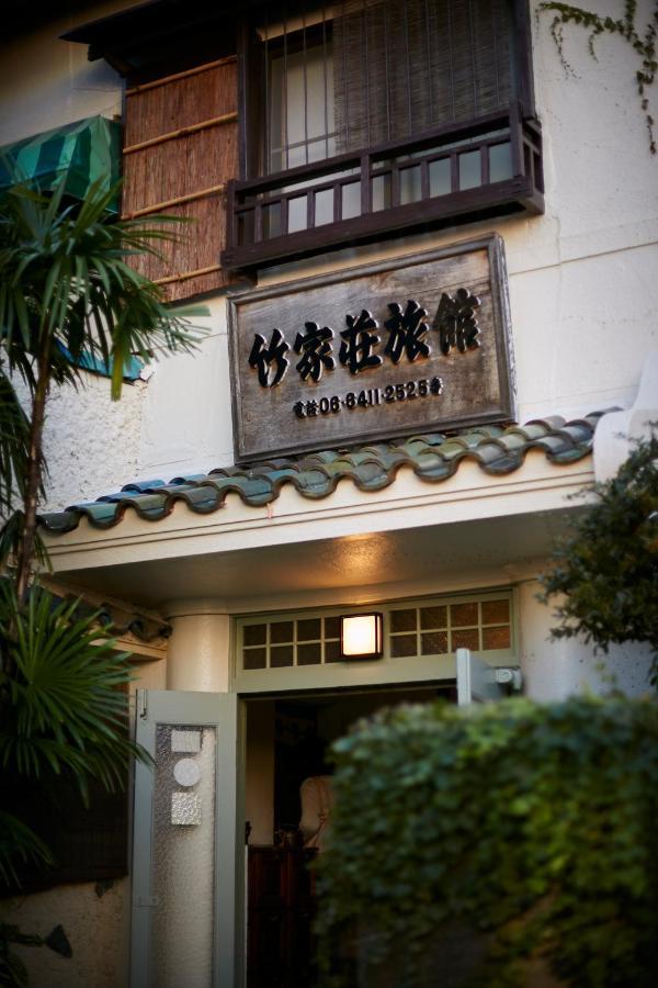 אמגסקי Takeyaso Ryokan מראה חיצוני תמונה