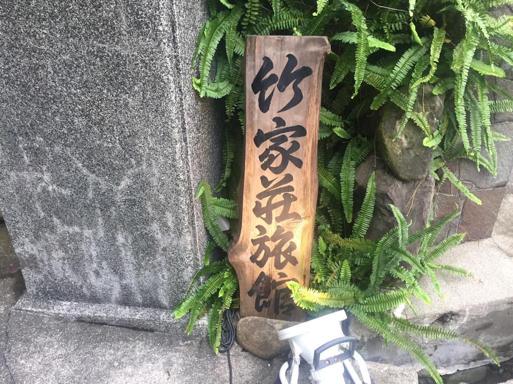 אמגסקי Takeyaso Ryokan מראה חיצוני תמונה